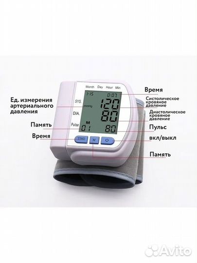 Электронный тонометр на запястье Autimatic Wrist W