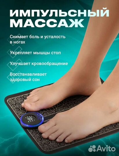 Массажер для ног электрический