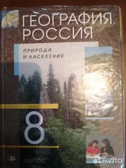 Школьные учебники СССР