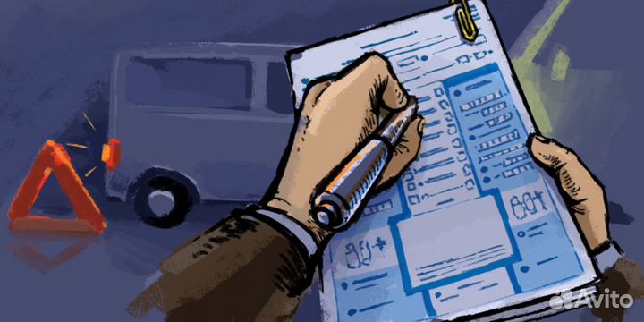 Аварийный Комиссар