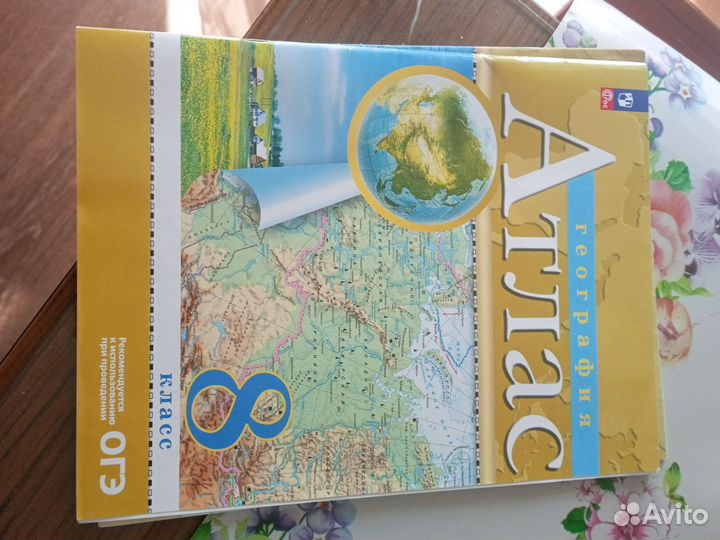 Атлас и контурные карты по географии 8 класс