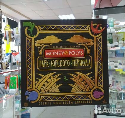 Настольная экономическая игра «money polys. Парк ю
