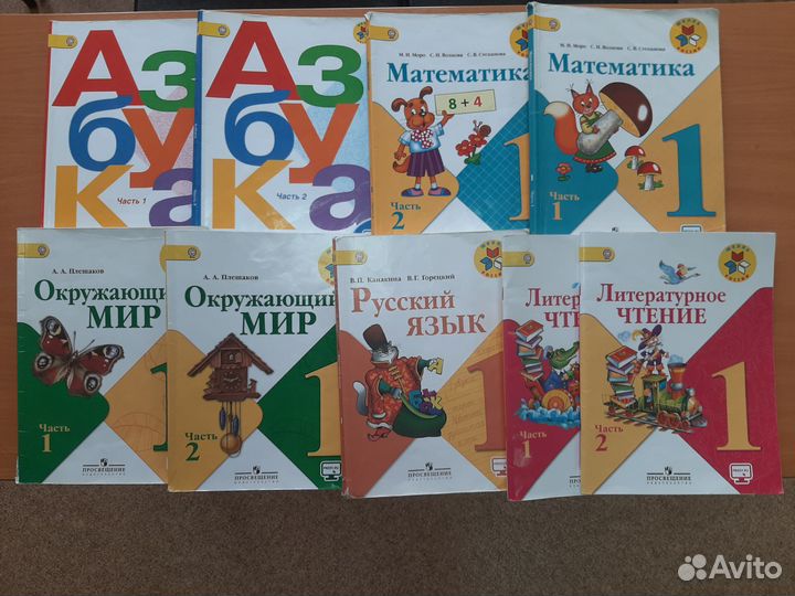 Учебники 1 класс школа россии