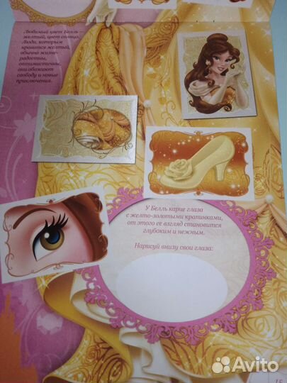 Журнал с наклейками Принцессы Дисней