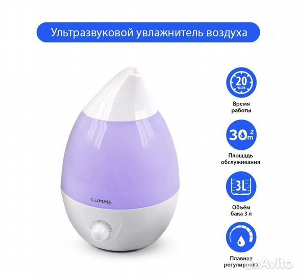 Увлажнитель воздуха lumme