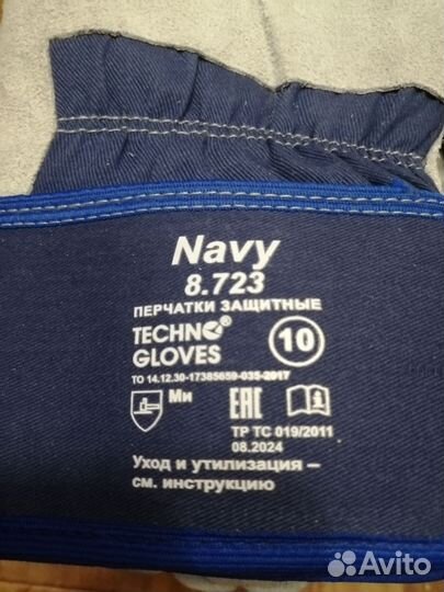 Перчатки navy (Нэви) утепленные