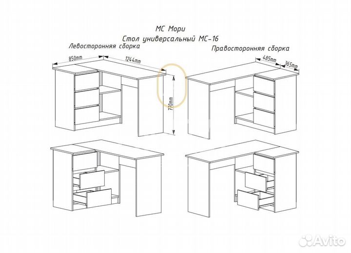 Икеа стол письменный с ящиками