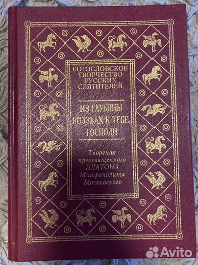 Из глубины воззвах к тебе, Господи