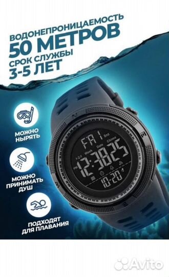 Skmei 1251