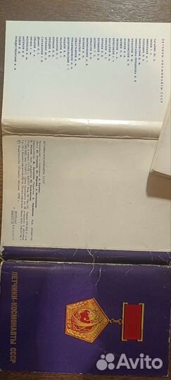 Летчики-космонавты СССР,38открыток,1978г