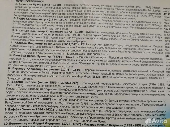 Карта мира географическая с описанием