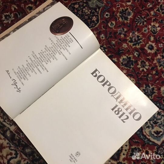 Антикварные книги