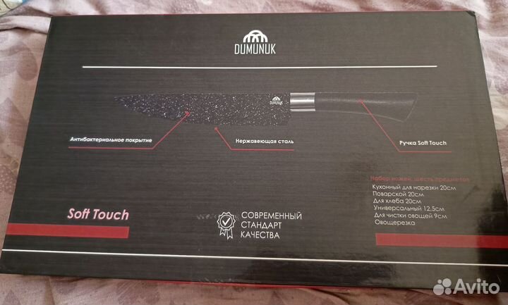 Набор кухонных ножей новый