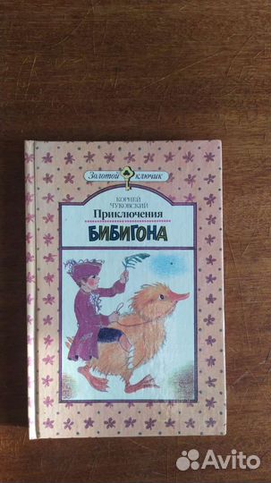 Книги для детей и взрослых