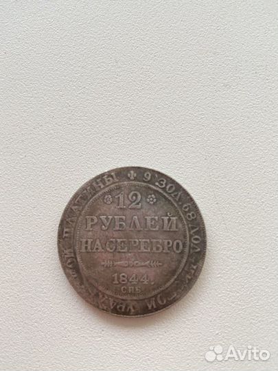 Царские монеты 7 шт (сувенирные)