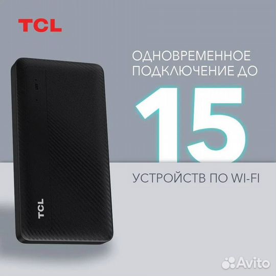Мобильный 4G Wi-Fi-роутер TCL linkzone MW42V