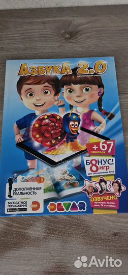 Азбука 4d. Дополнительная реальность