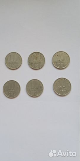 Монеты СССР и РФ