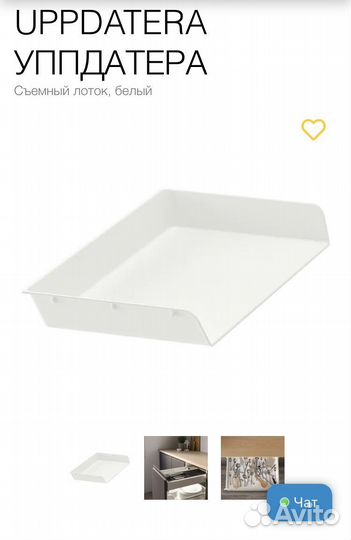 Лотки для столовых приборов икеа