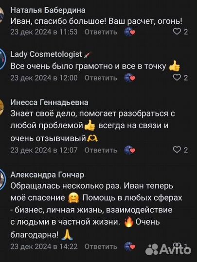 Нумерология