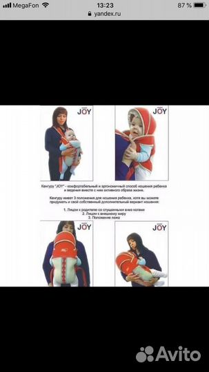 Рюкзак-кенгуру