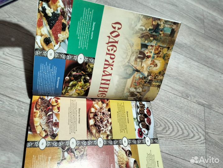 Кулинария книжка