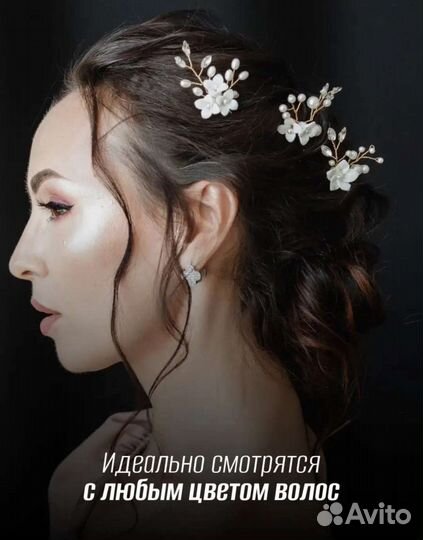 Свадебные аксессуары набор