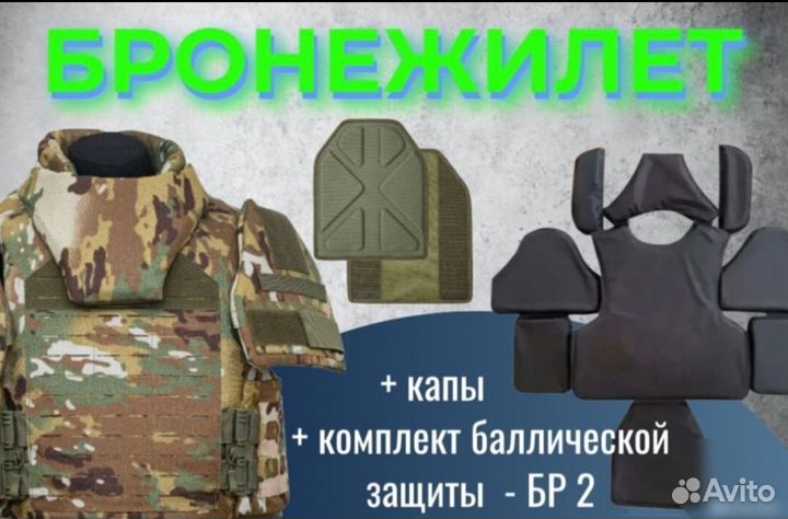 Бронежилет 6б45 ратник штурмовой