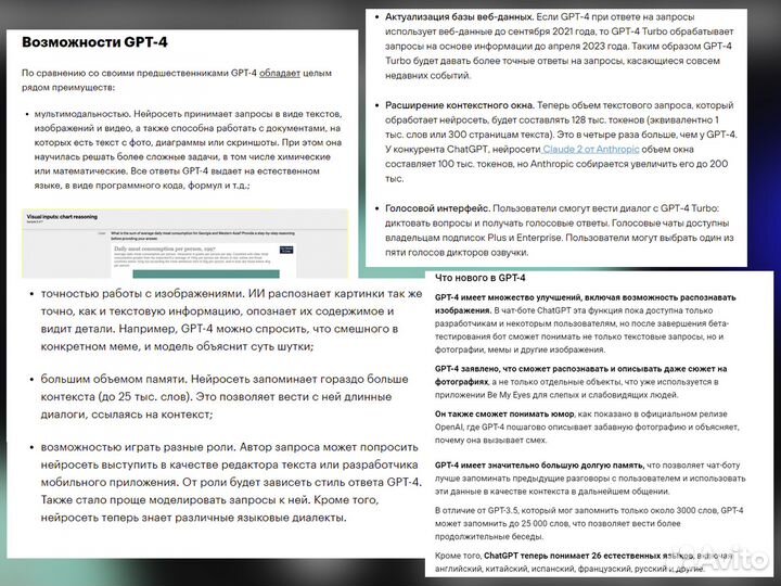 OpenAI o1, chat gpt, подписка, регистрация, 1 мес