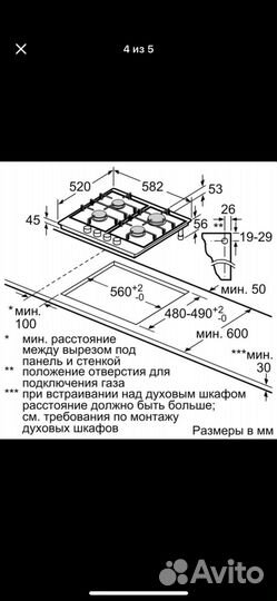 Встраиваемая газовая панель независимая Bosch
