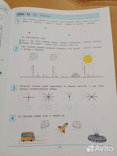 Шевелев Готовимся к школе 4 часть