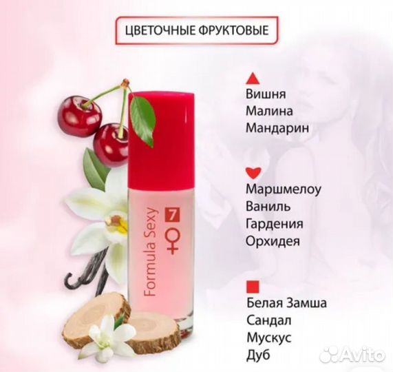 Духи женские