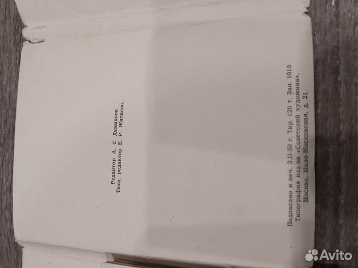 Набор открыток 59 г, 30 шт к произв-ям Л.Толстого
