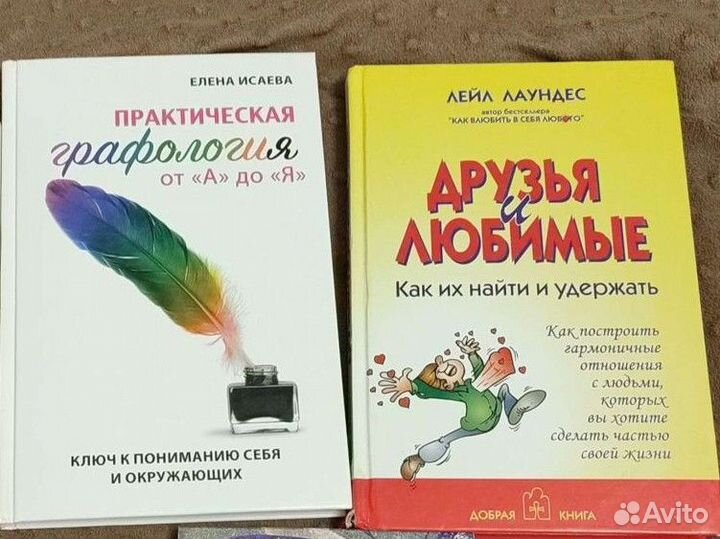 Книги психологические Лурия, Исаева, Лаундес