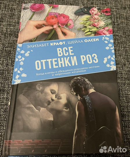 Книги любовные романы