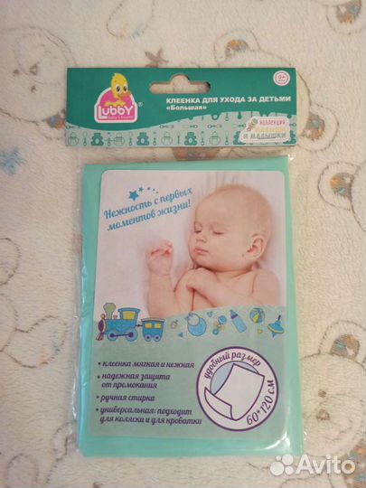 Клеенка детская (новая) 60*120