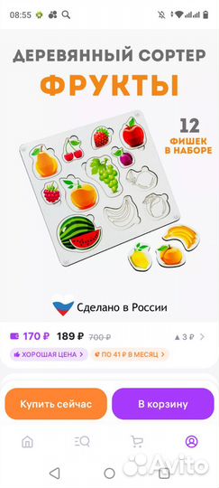 Головоломки