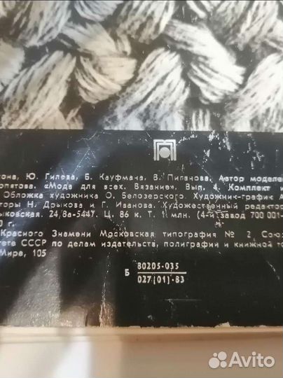 Комплект открыток мода для всех