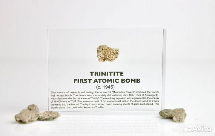 Trinitite (First Atomic Bomb) Engineered Labs