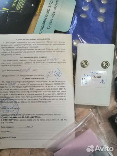 Электромиостимулятор есм-01 патра