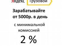 Водитель с личным грузовым авто до 3,5т