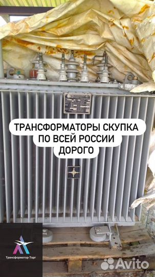 Трансформатор б\у арт69817