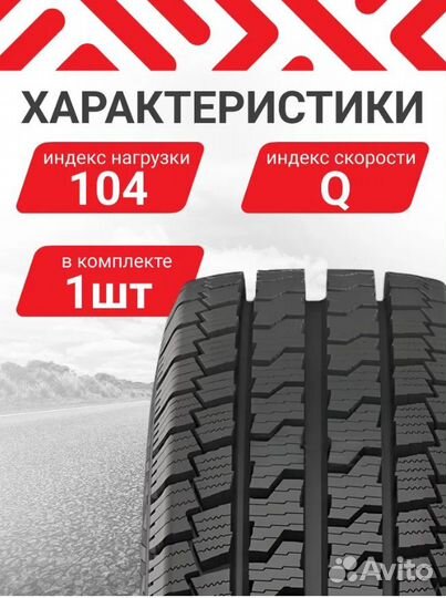 Шины на газель 185/75R16C cordiant Business CA-2