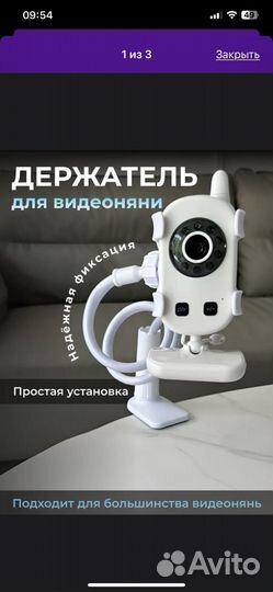 Держатель для телефона