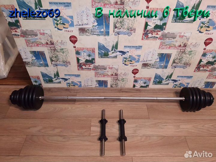 Штанга прямая 63 кг и гантели по 29 кг