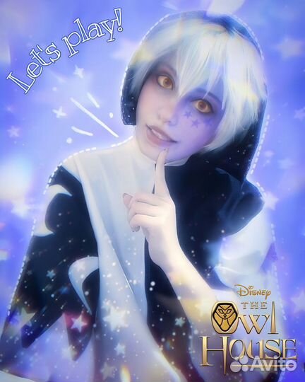 Косплей Коллекционер дом совы