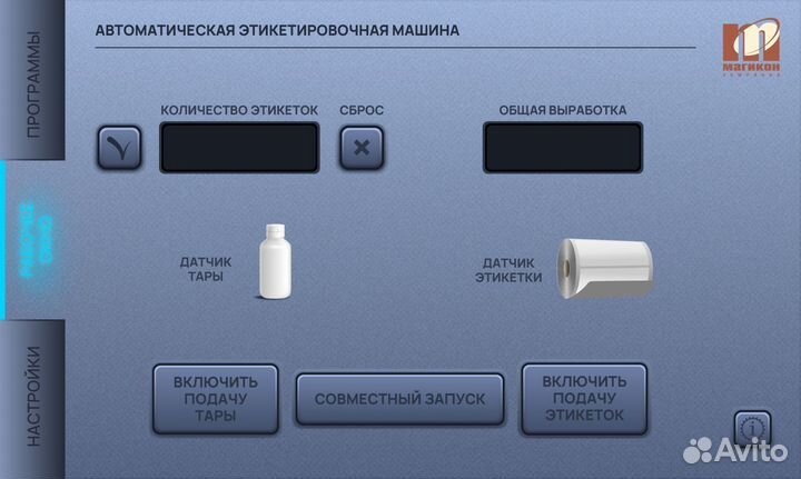 Этикетировщик для круглых бутылок mpfl-150A