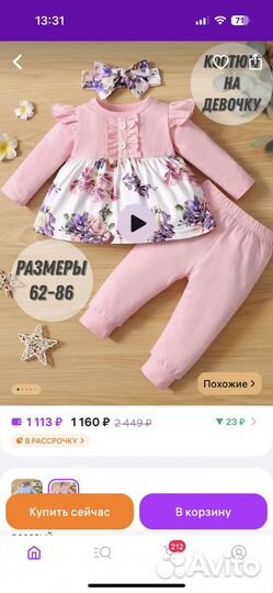 Костюм легкий на праздник для девочки 68-74