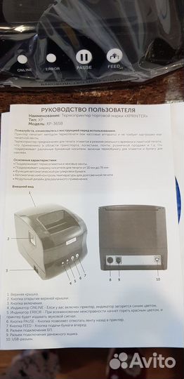 Термопринтер этикеток xprinter xp 365b