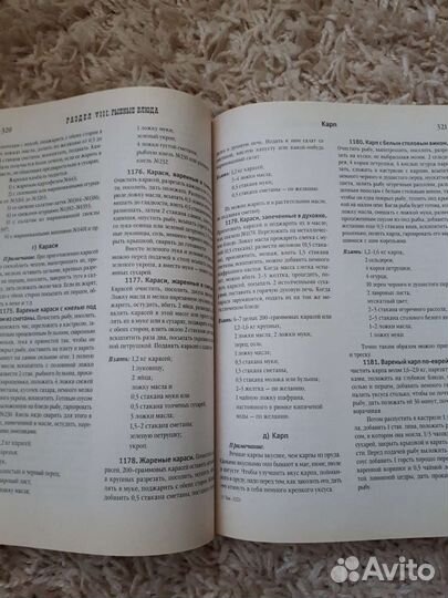 Кулинарная книга